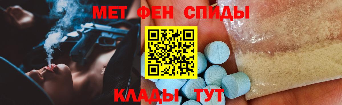 Amphetamine  Amphetamine 97%  Амфетамин  Вход с VPN  Лиски 