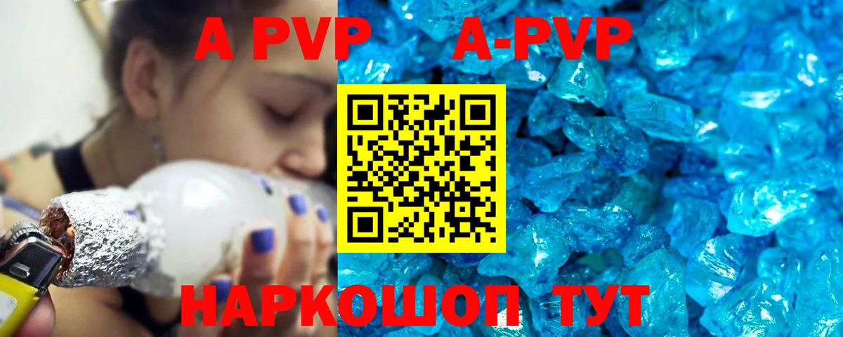Alfa_PVP VHQ Лиски