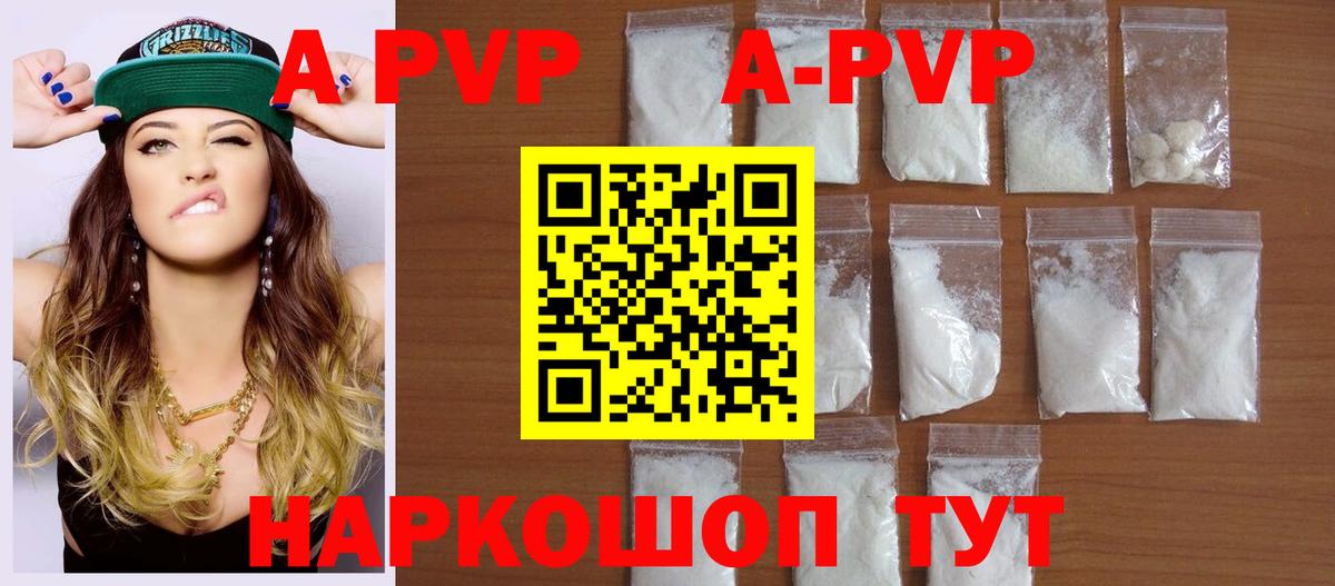 А ПВП СК КРИС  Вход с VPN  Альфа ПВП СК  Alpha-PVP мука  Лиски 