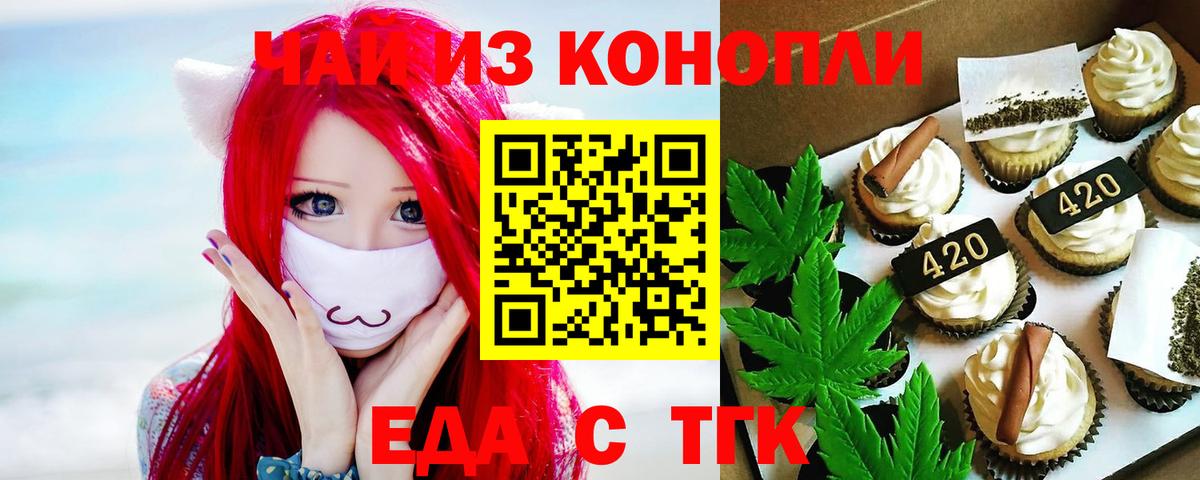 Canna-Cookies конопля Лиски