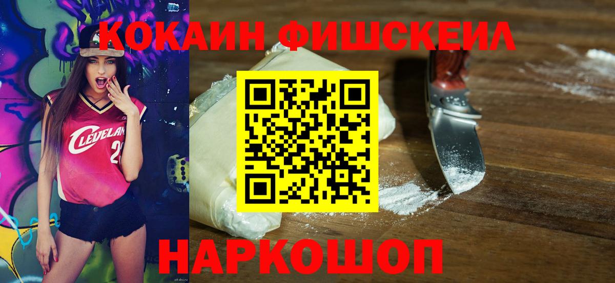 Лиски  Кокаин Перу  Cocaine  Вход с VPN  Кокаин VHQ 