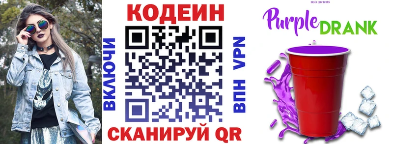 Codein напиток Lean (лин)  продажа наркотиков  Лиски 