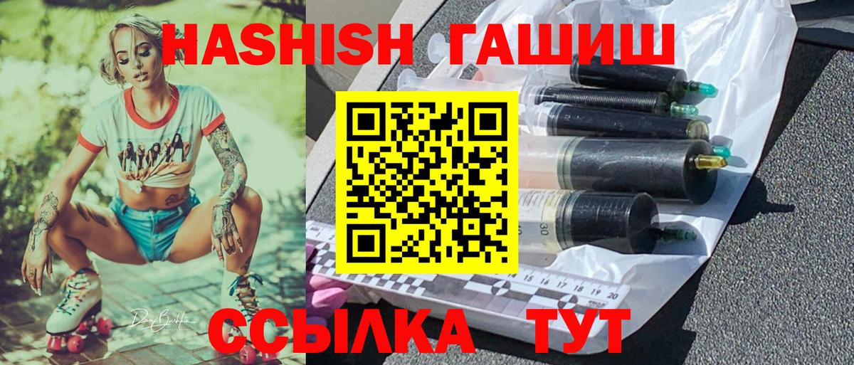 Лиски  ГАШ hashish  Вход с VPN 