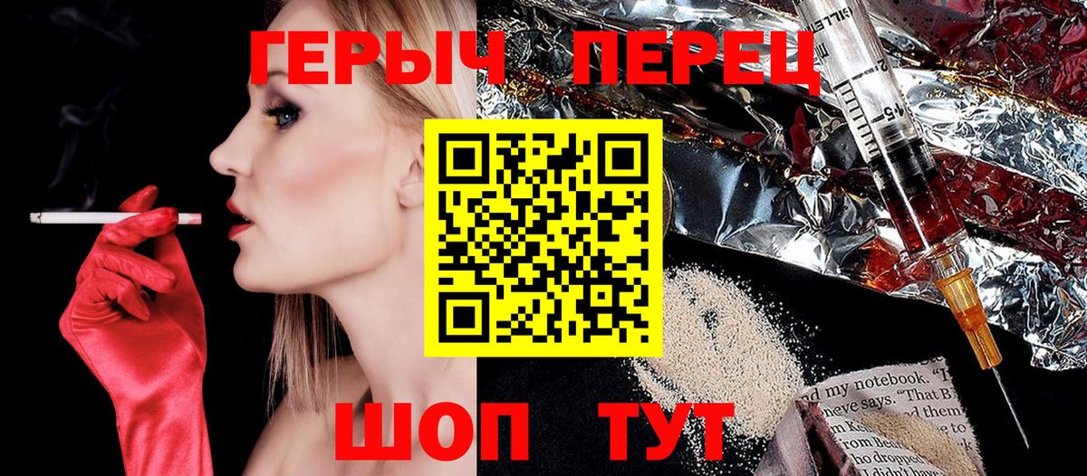Героин Heroin  ГЕРОИН  Лиски  Вход с VPN 