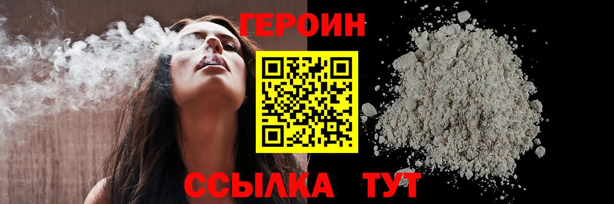 ГЕРОИН гречка Лиски
