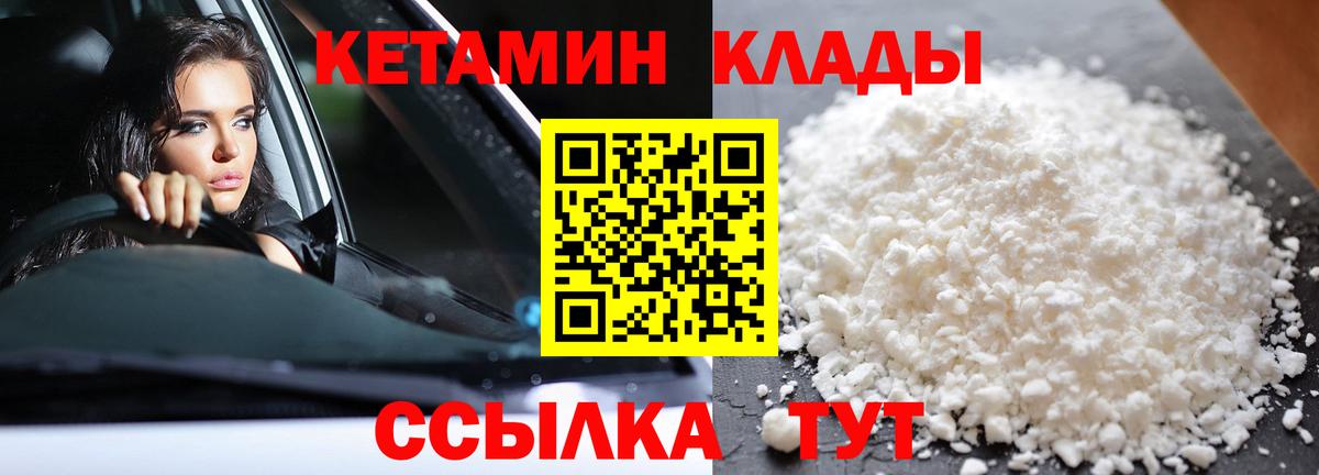 Кетамин VHQ Лиски