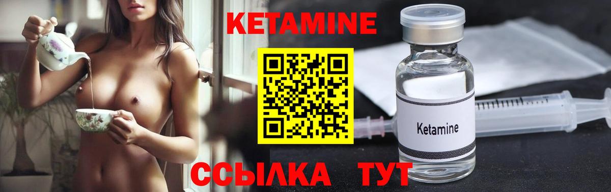 Кетамин VHQ  Вход с VPN  Лиски  Кетамин ketamine 