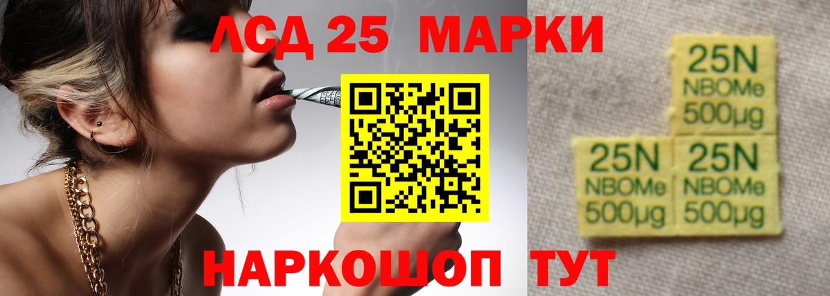 LSD-25 экстази ecstasy Лиски