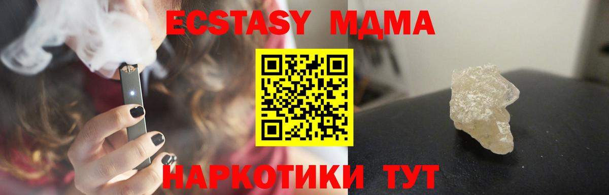 MDMA кристаллы  MDMA  Лиски  Вход с VPN 