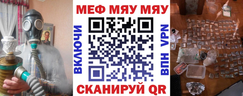 Меф мука Лиски