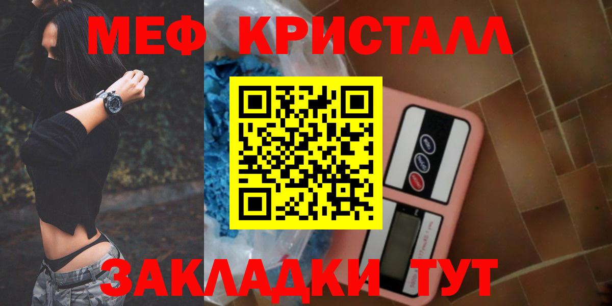 Меф мяу мяу  Меф  Меф 4 MMC  Лиски  Вход с VPN 