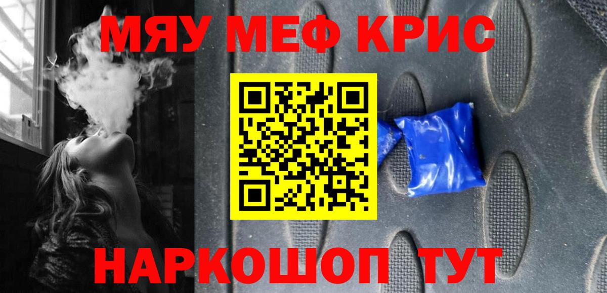 Меф кристаллы Лиски