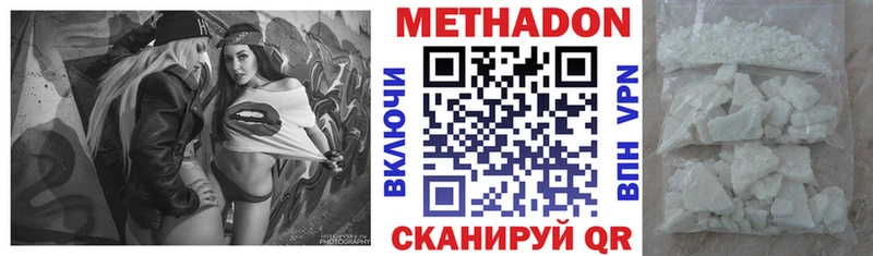 наркошоп  Лиски  МЕТАДОН methadone 