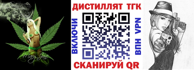 ТГК THC oil  Лиски 