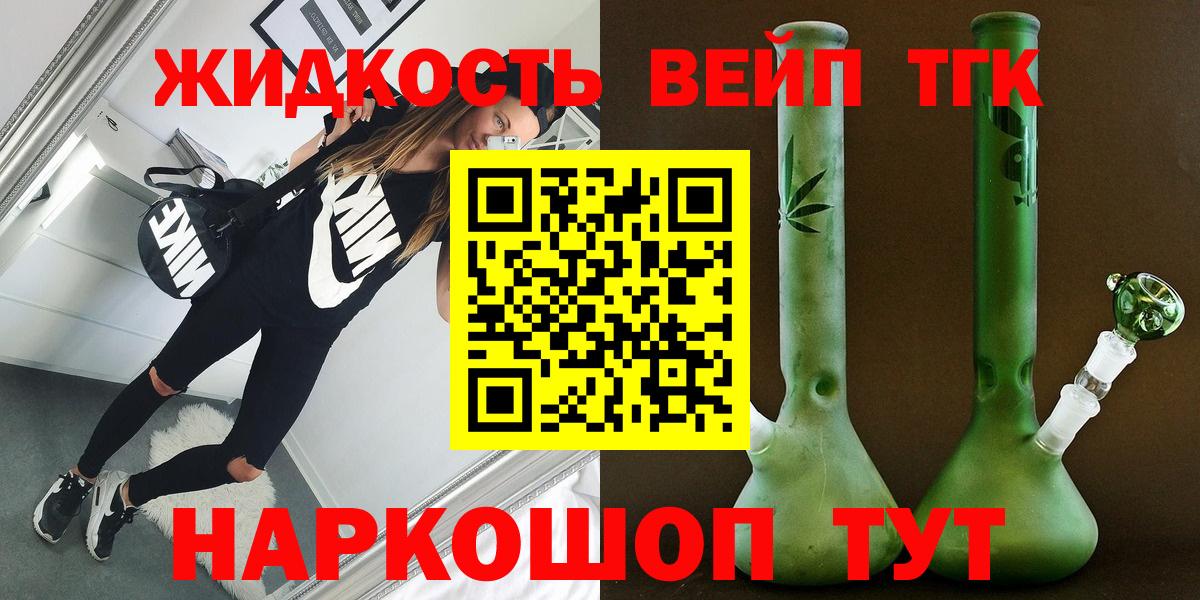 Дистиллят ТГК концентрат  Вход с VPN  Лиски  Дистиллят ТГК гашишное масло 