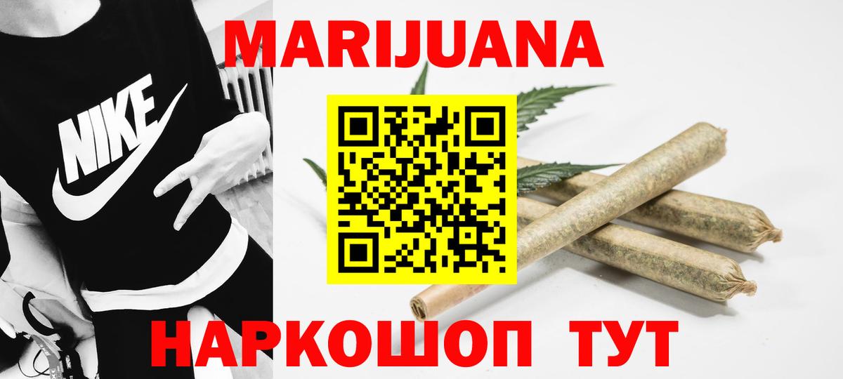 Марихуана тримм Лиски